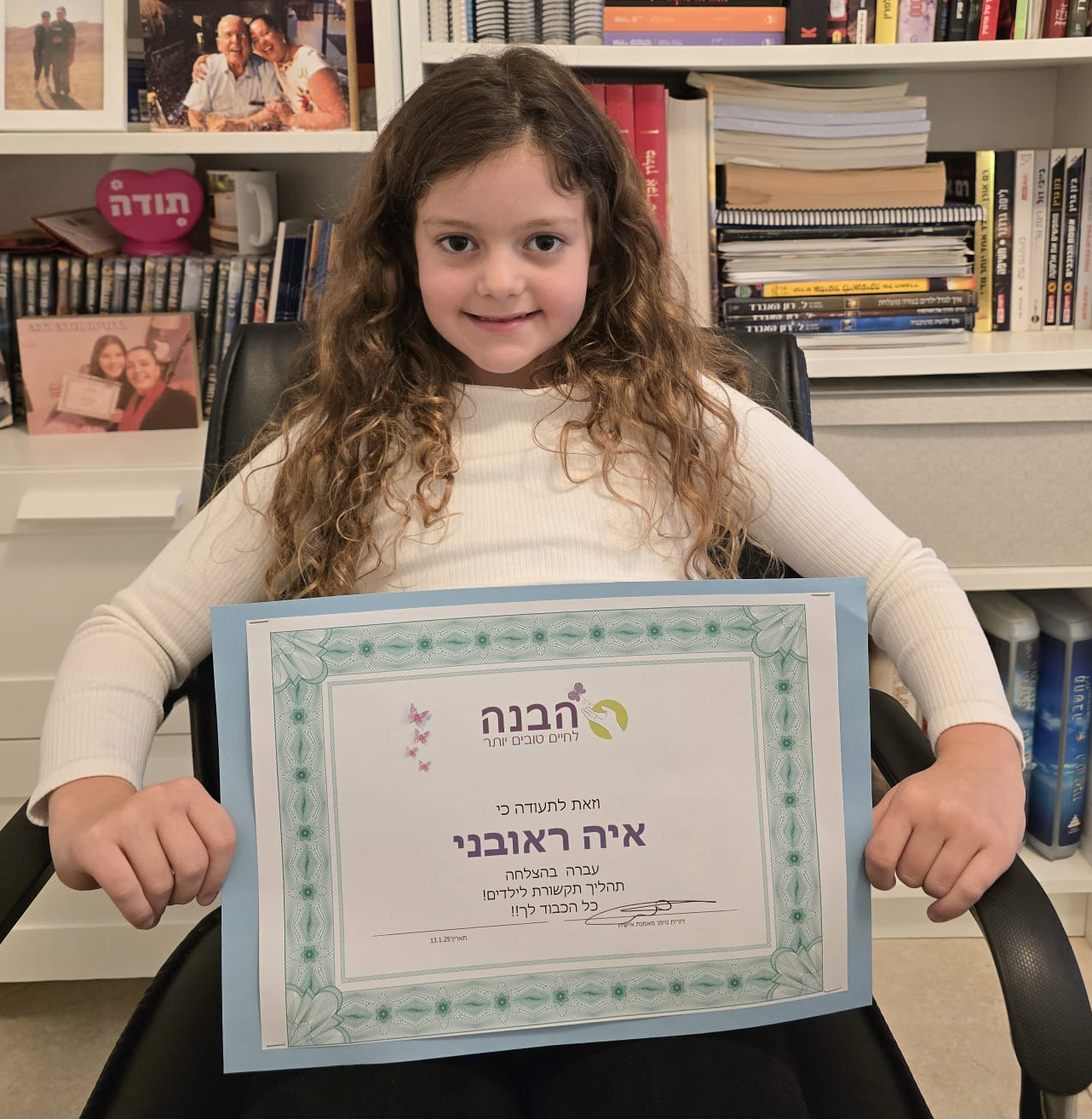 איה ראובני